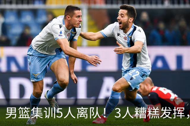 男篮集训5人离队！3人糟糕发挥，李悦洲未上场，胡明轩能养伤了！